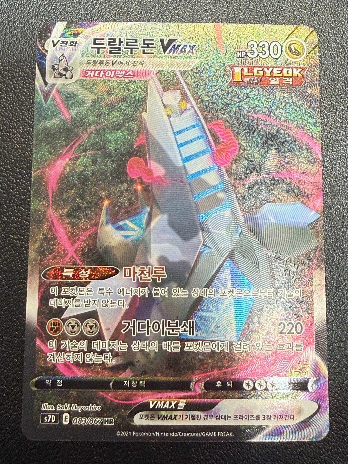 Pokemon Card Duraludon VMAX SA HR 083/067 S7D Korean + 2 Bonus Cards (SAR, RRR)
