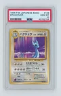 1996 POKEMON BASE SET JAPANESE #148 DRAGONAIR PSA 10 GEM MINT BASIC