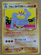 Light Machamp Neo Destiny Pokemon Card Japanese No.068 From Japan