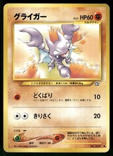 2000 Moderately Played Pokemon Gligar No. 207 Neo Genesis Japanese