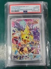 [INDONESIA] Pikachu Vstar Universe Purchase Campaign Promo PSA 10