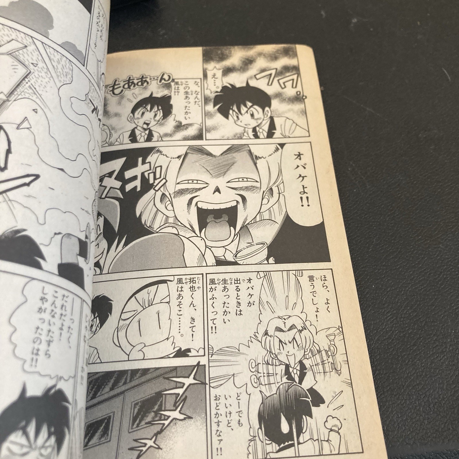 Class King Yamazaki 2 Japanese Manga Manavu Kashimoto Tentomusi Coro Coro Comics