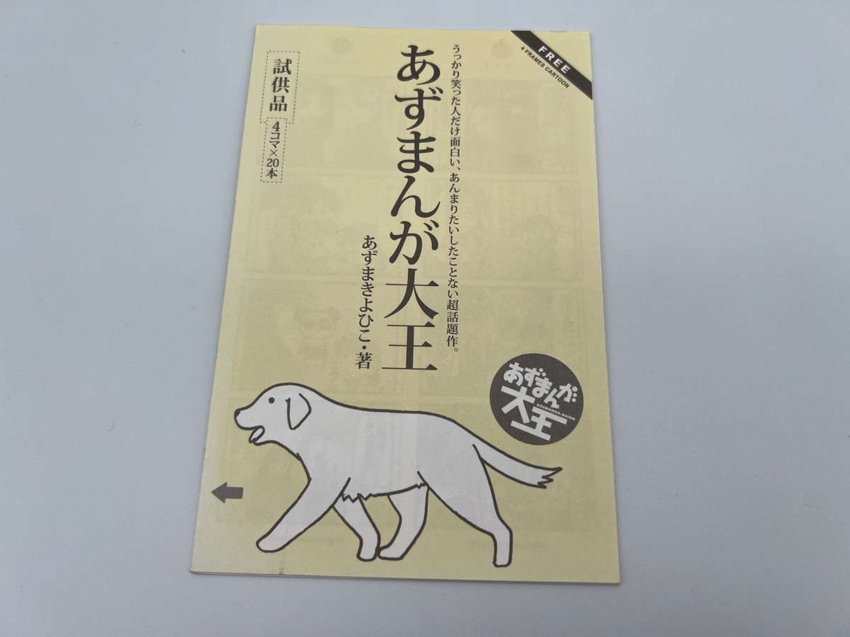Azumanga Daioh 4 FRAMES CARTOON Rare F/S | eBay