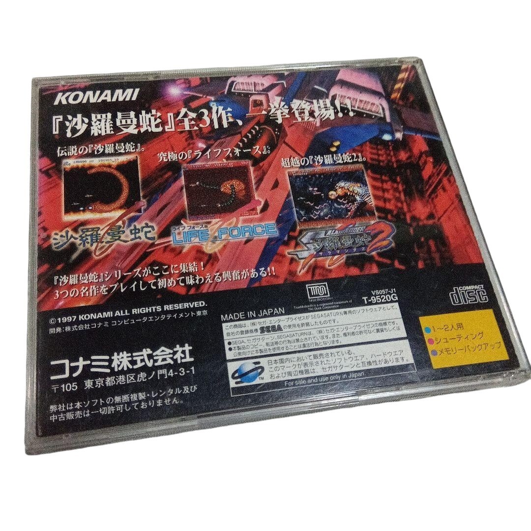 ss 沙羅曼蛇デラックスパックプラス 帯付 セガサターン 沙羅曼蛇デラックスパックプラス セガサターン - メルカリ