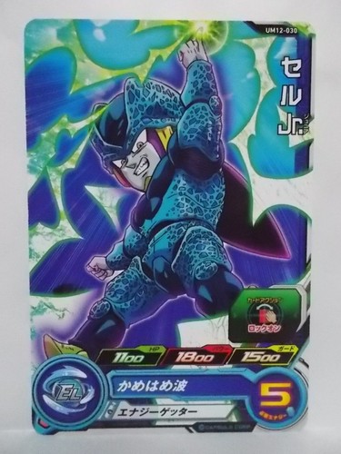 Super Dragon Ball Heroes UM12 comune e raro - Foto 33 di 54