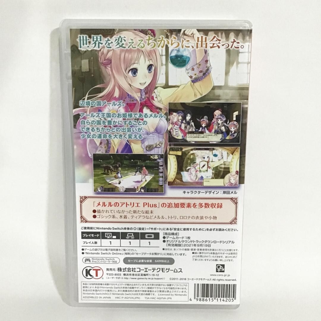USE Nintendo Switch Atelier Meruru Alchemist of Arland-DX