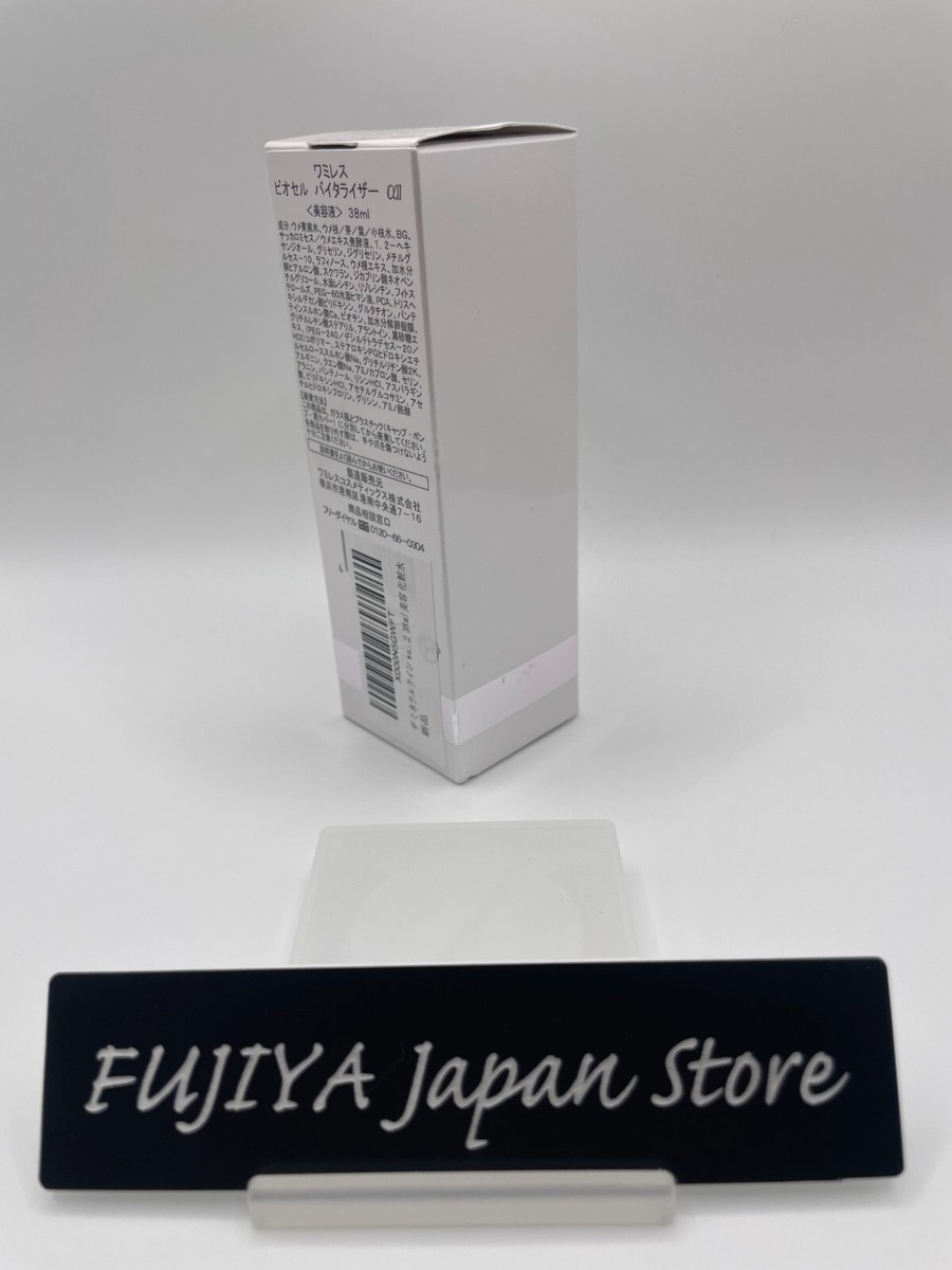 Wamiles Biocell Vitauzer α 2 38ml Beauty Lotion Essence Japan New
