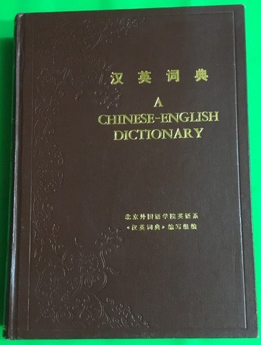 A Chinese-English Dictionary