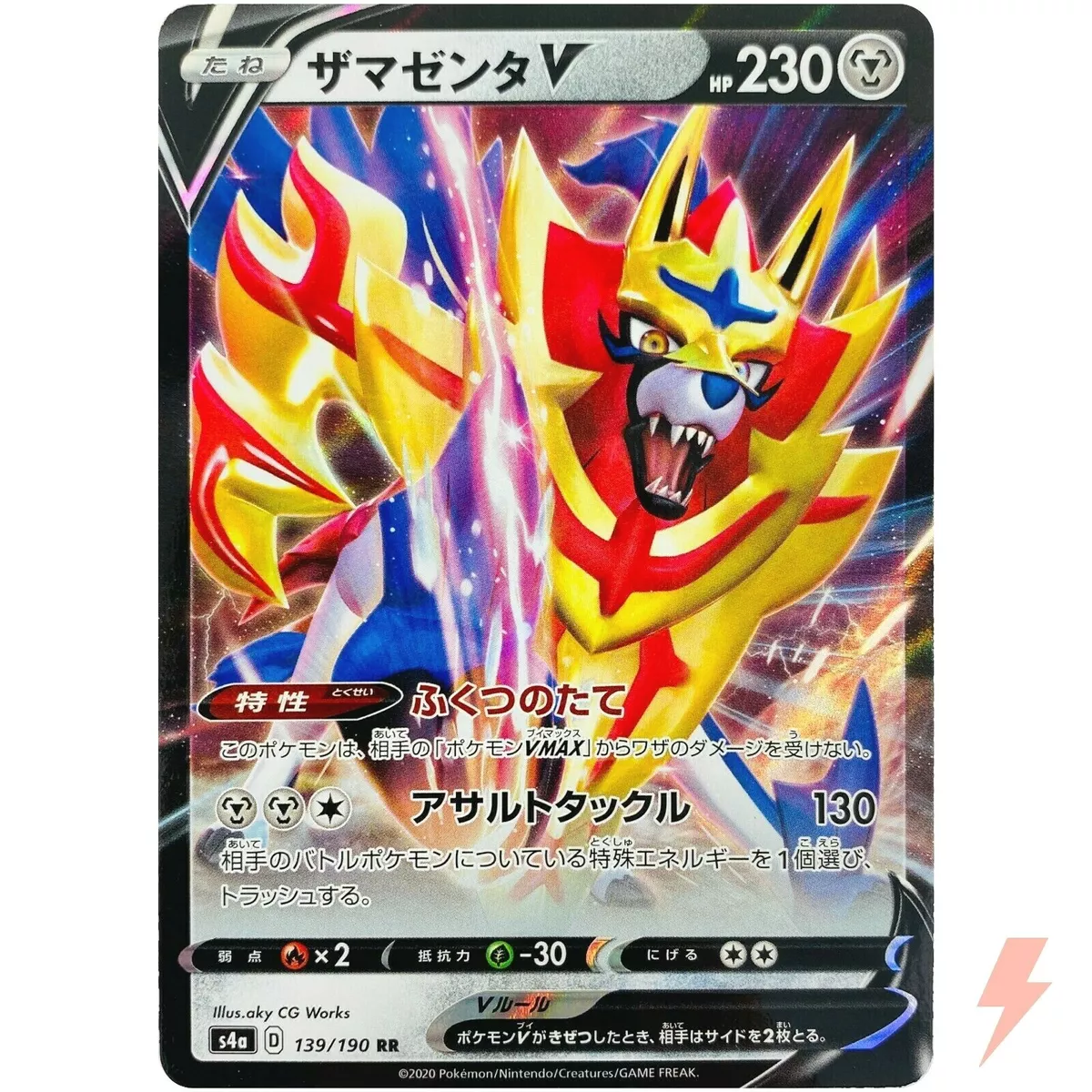 Zamazenta V (Japanese) 139/190 - Ultra Rare (s4a)