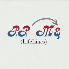 PETER, PAUL & MARY-LIFELINES CD