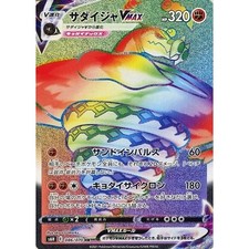 B1Rainbow SR PSA10 レインボー 英語版 Sandaconda VMAX #86 Prices