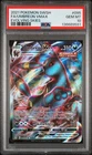2021 POKEMON SWORD & SHIELD EVOLVING SKIES #095 FULL ART/UMBREON VMAX PSA 10