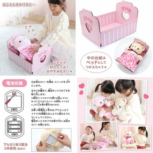 Mother Garden Amaenbo Kumarun Strawberry Milk Care Set New From Japan - Picture 20 of 24