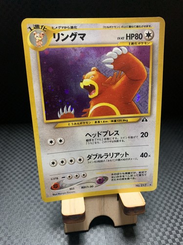 Pokemon Card Ursaring No 217 Old Back Holo Rare Nintendo Japanese F S Ebay