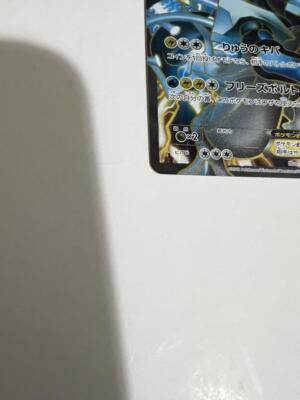 Black Kyuremex sr 062/059 BW6 2012 Pokemon Card Japanese | eBay Black Kyuremex sr 062/059 BW6 2012 Pokemon Card Japanese | eBay