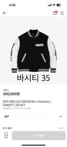 Peaches Le Sserafim | eBay