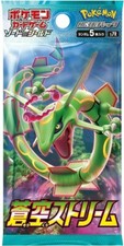 pokemon blue sky stream card list Pokmon Japanese Booster Box Checklist: Pokemon Japanese Blue Sky