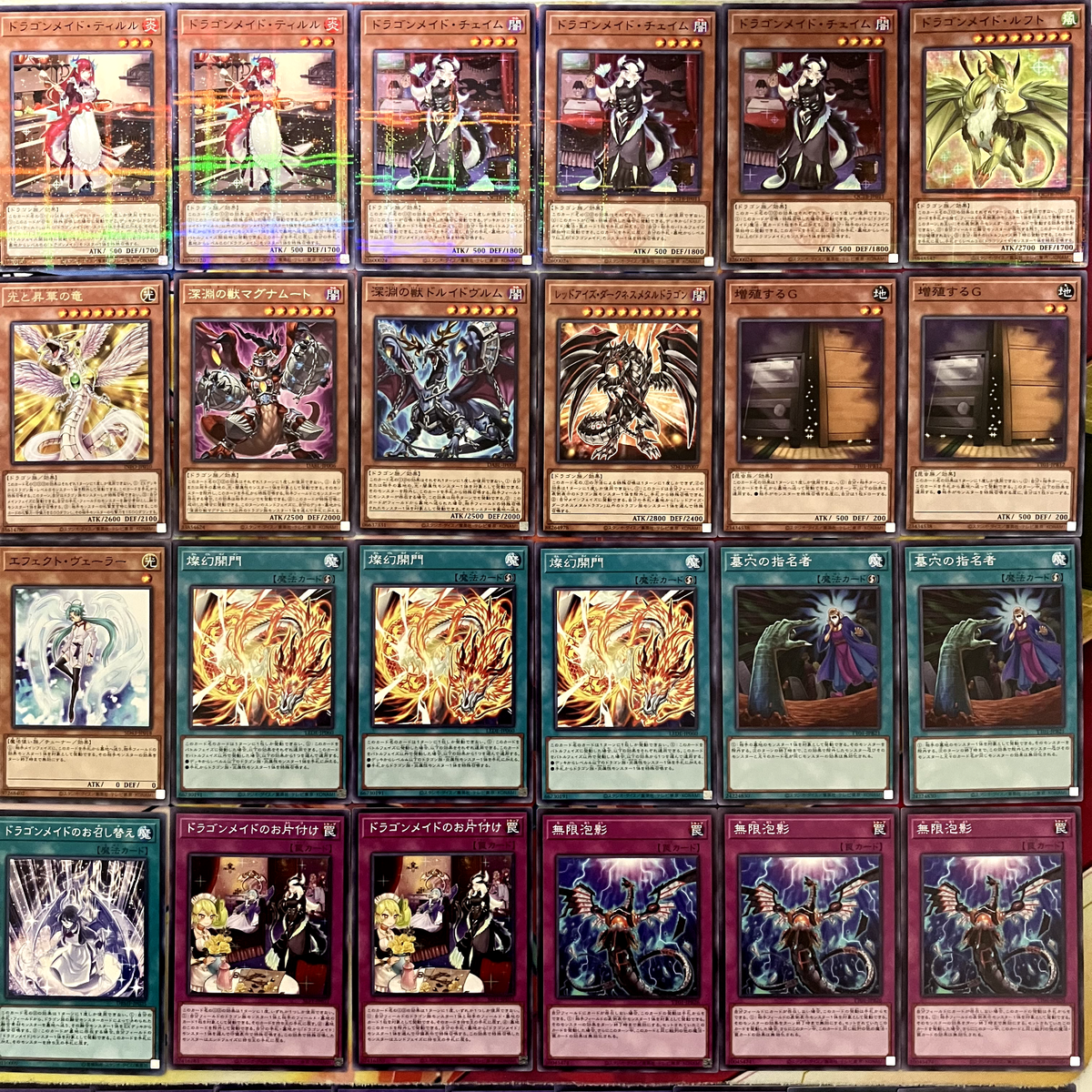 遊戯王 - ドラゴンメイド デッキ 遊戯王 Dragonmaid deck ドラゴンメイド デッキ 遊戯王 Dragonmaid deck yu-gi-oh