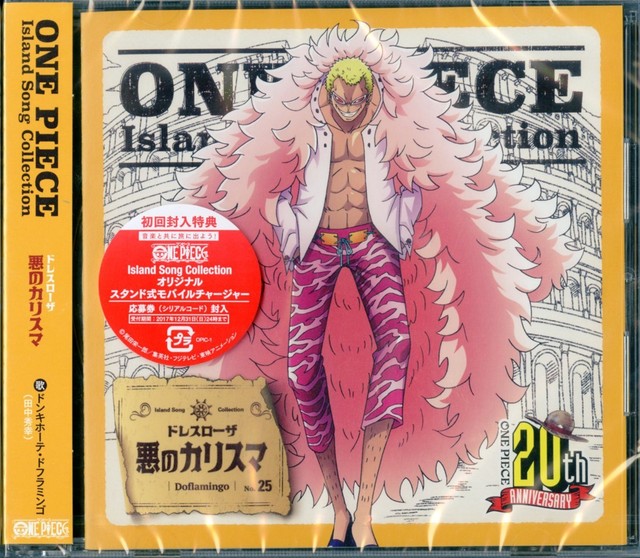 One Piece Island Song Collection Don Quixote Doflamingo Ver Japan Cd B63 For Sale Online Ebay