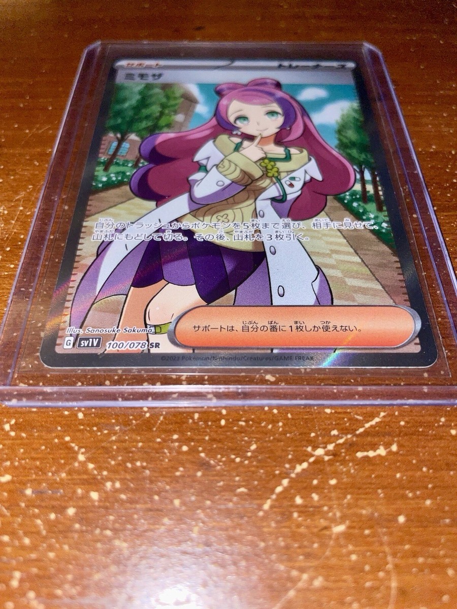 2023 POKÉMON Scarlet & Violet Miriam JAPANESE 100/78 SR sv/1V NICE