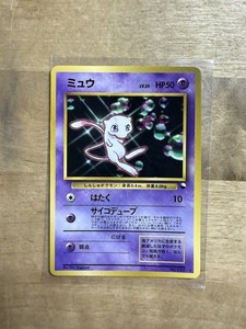 Mew CD Promo | eBay
