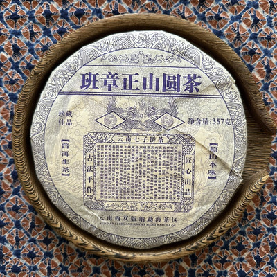2017 Banzhang Zhengshan Old Arbor Raw Sheng Puerh Tea Cake 357g