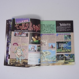 Saturn Fan 13 collectible manga set, Princess Crown, Azel, Seven Winds, used SS7