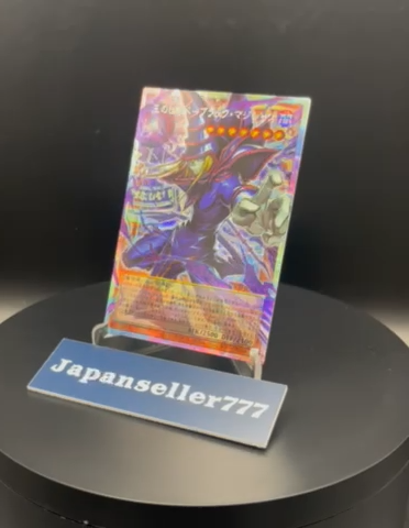 Yugioh Dark Magician, the Pharaoh's Servant LOCH-JP001 PSE Over