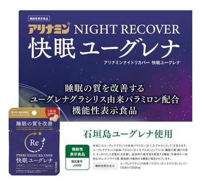 FD] Alinamin Night Recover Tablet 10 Pack Sleep Improvement Food