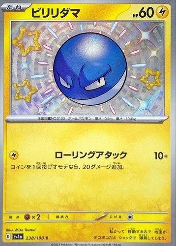 Shiny Voltorb S 238/190 Shiny Treasure ex SV4a Pokemon Card Japanese [Near Mint]