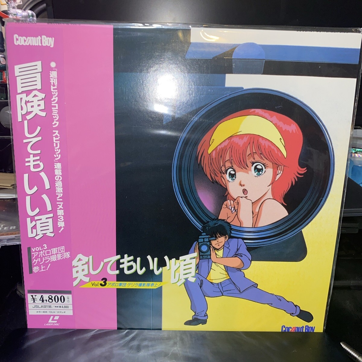 NEW Bouken Shite mo Ii Koro LD Laserdisc Anime Japan Import With