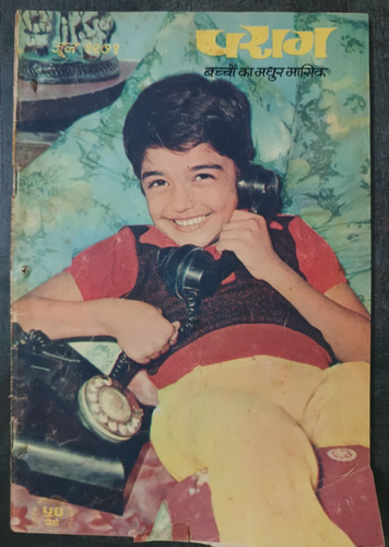 INDIA VINTAGE HINDI CHILDREN MAGAZINE: PARAG 1971 STORIES, ARTICLES SET OF 3 - Picture 5 of 15