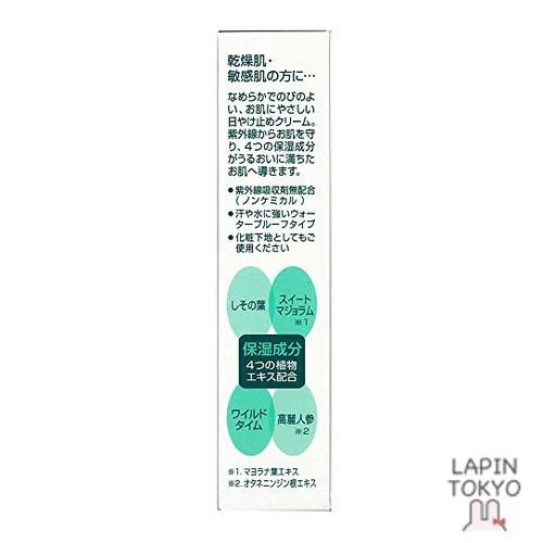 [NEW] Prora UV Cream 30g SPF48 PA+++ Sunscreen for sensitive skin - Image 4 of 4