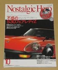 Nostalgic Hero 2012/10 Edition Unfazed S30 Fairlady Z