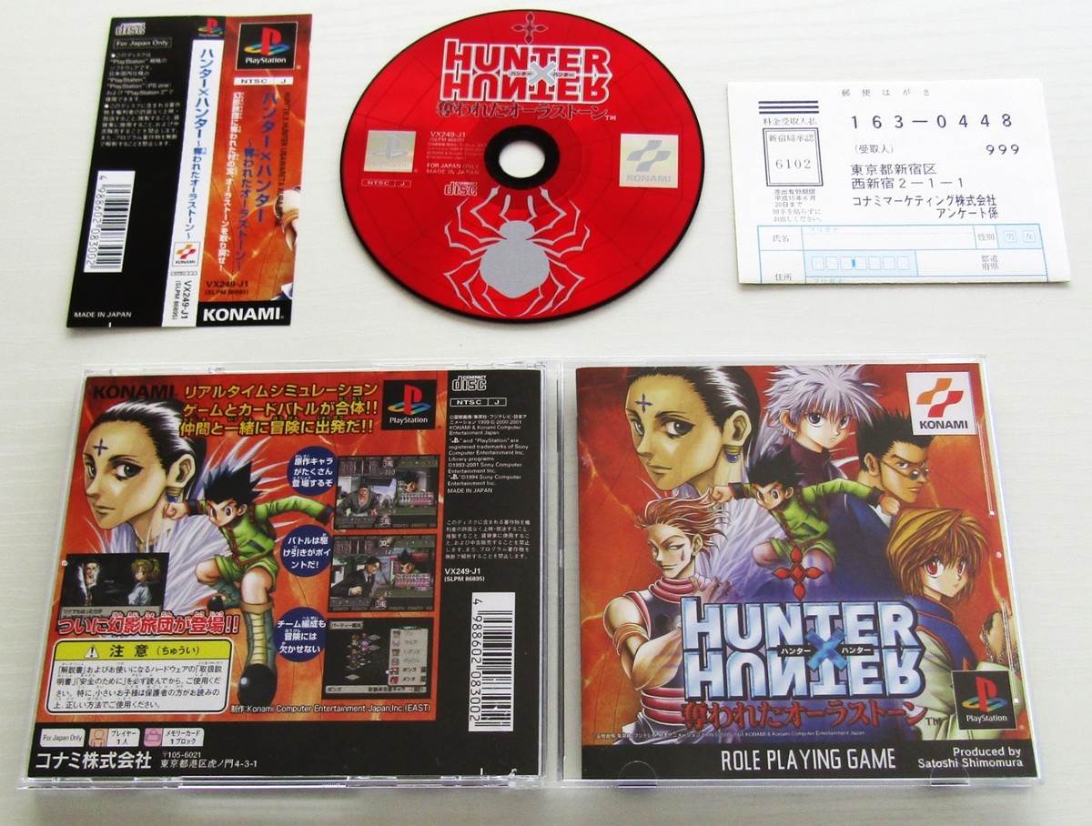 PS1 HUNTER X HUNTER Aura Stone KONAMI 2001 SLPM86895 | eBay
