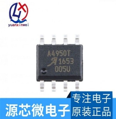 2 PCS A4950ELJTR-T SOP-8 A4950 A4950T Full-Bridge DMOS PWM Motor Chip IC  #zn