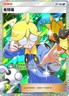 Clemont Pokemon TCG Simplified Chinese Full Art Trainer Holo Rare