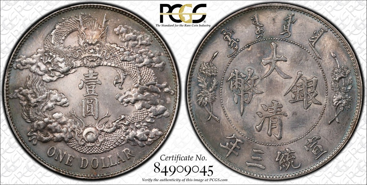 ○大型銀貨！◇CHINA .Silver pcgs MS64ドラゴン $_12.JPG?set_id