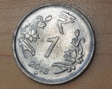 2013 India 1 Rupee Hyderabad Mint