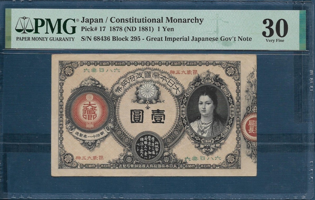Japan Constitutional Monarchy 1 Yen Empress Jingu, 1878