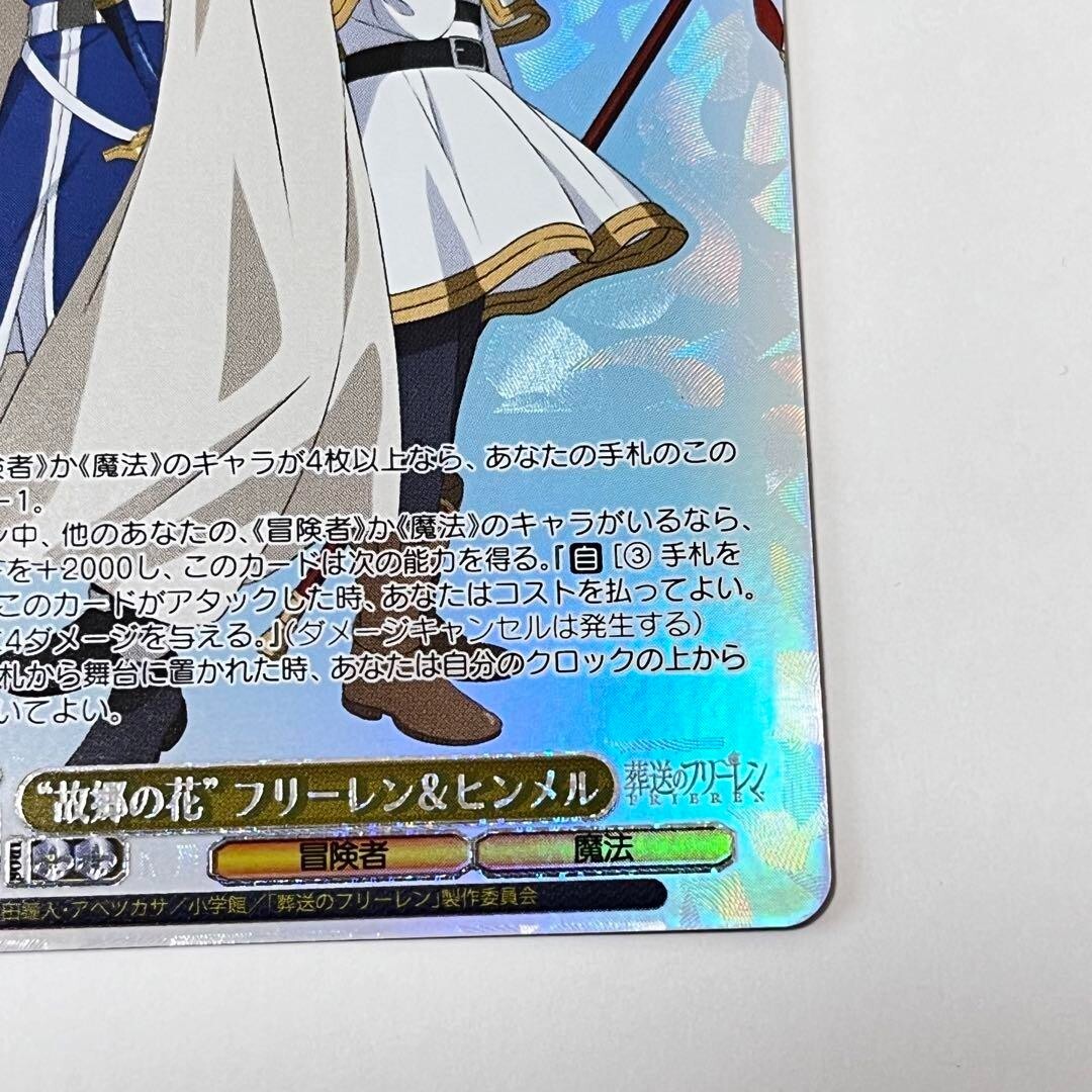 Signed weiss schwarz Frieren Beyond Journey's End Frieren SFN/S108