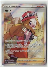 Serena #89 Prices | Pokemon Japanese Incandescent Arcana | Pokemon