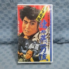 M666VCTB00427 Tange Sazen Nure Tsubame Ittoryu VHS Director Sadatsugu Matsuda t7