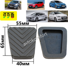 Gummiabdeckung für Brems- / Kupplungspedalauflage für Hyundai Honda Kia...