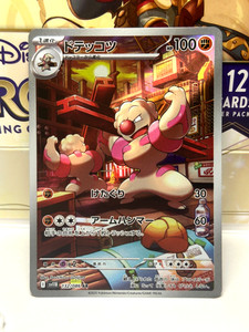 Gurdurr AR 132/086 Black Bolt sv11B Pokemon Card Japanese [Near Mint]