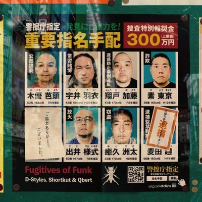 Stokyo x Fugitives of Funk, red - Algoriddim djay PRO AI 12'' Control Vinyl - DJ