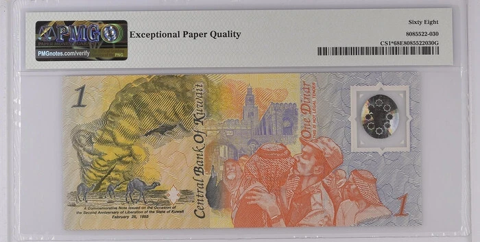 Kuwait 1 DINAR P-CS1 1993 Replacement Commemorative - PMG 68 EPQ - TOP POP - Image 3 of 4