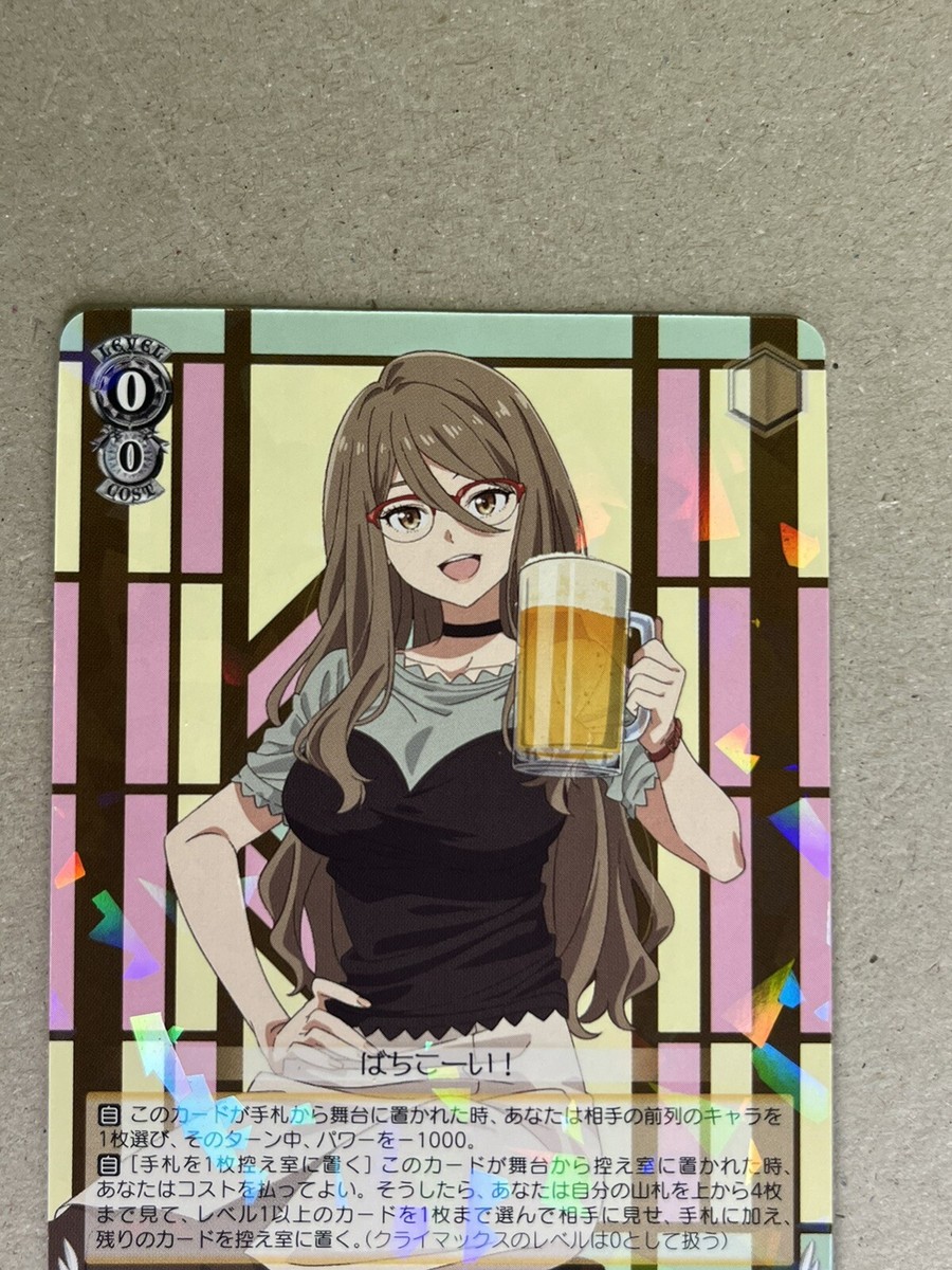 Weiss Schwarz Lycoris Recoil Drunken? Clerk Mizuki LRC/W105