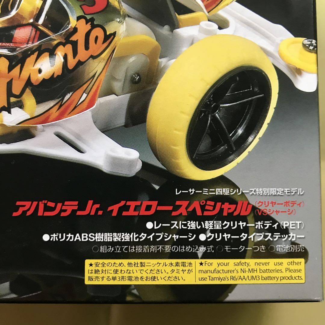TAMIYA 95060 Mini 4WD AVANTE Jr. Yellow Special (Clear Body) (VS 