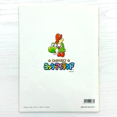 Yoshi Island Sheet Music Super Mario Piano Solo Original